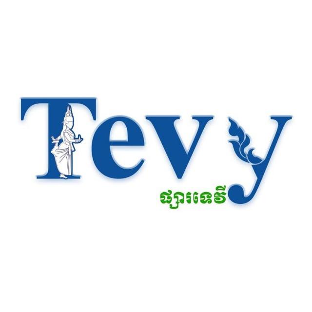 Tevy ផ្សាទេវី