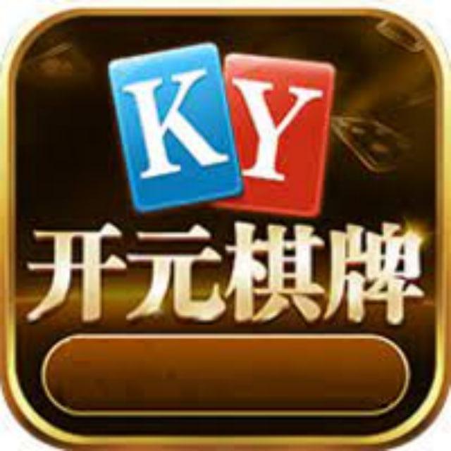 【官方指定招商部】开元棋牌