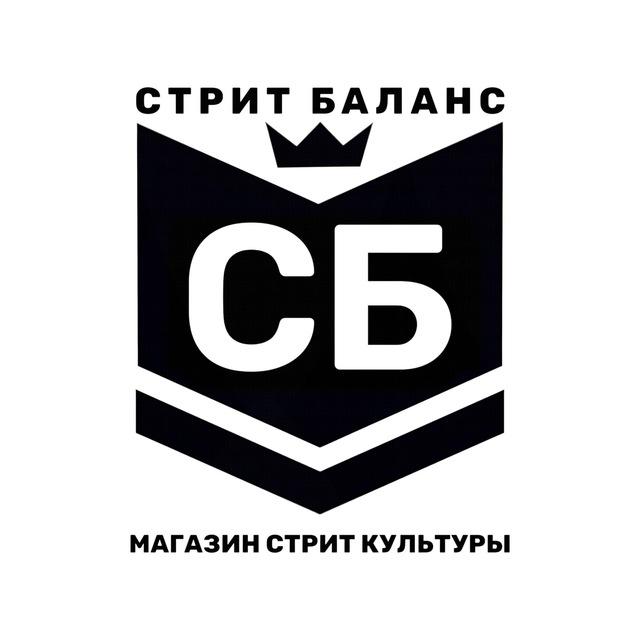 СТРИТ БАЛАНС | STREET BALANCE