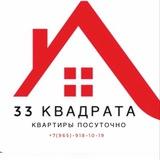 Квартиры посуточно. Минусинск, Абакан