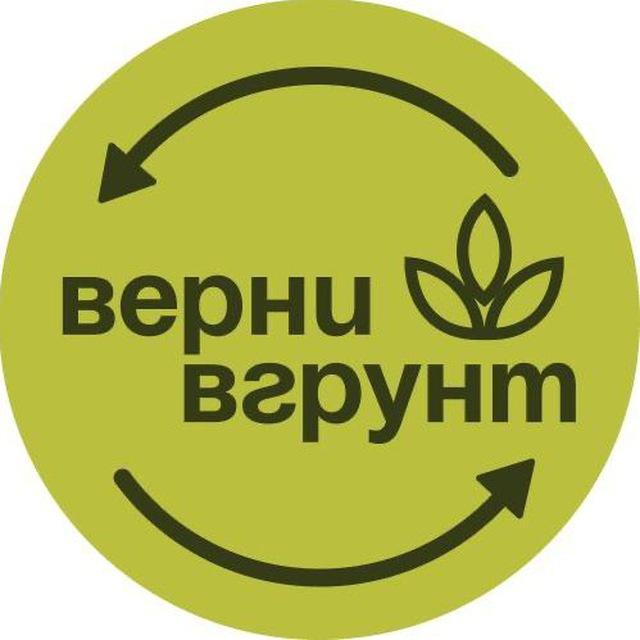 ВерниВгрунт