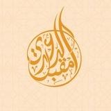 قناة د. مقبل الدعدي