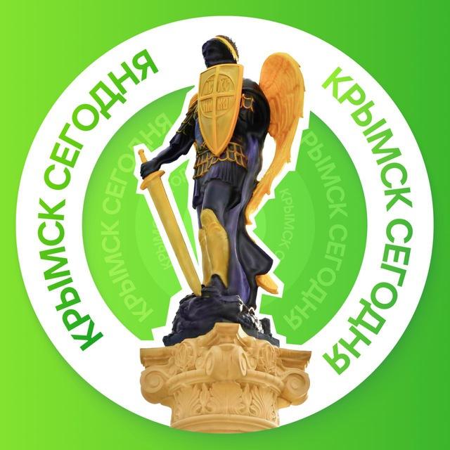 Крымск сегодня
