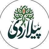 جلسات پیلاردی ارومیه