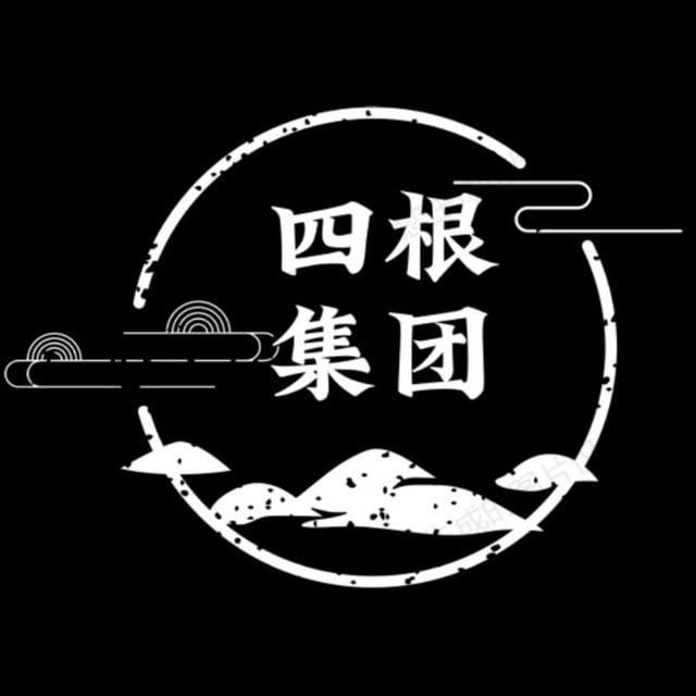 四根源头机房一手TG拉群