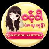 ဝင့်ဝါ အလှကုန်ဆိုင်(မြဝတီမြို့)