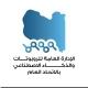 قناة الإدارة العامة للروبوتات والذكاء الاصطناعي _ الاتحاد العام لطلبة ليبيا