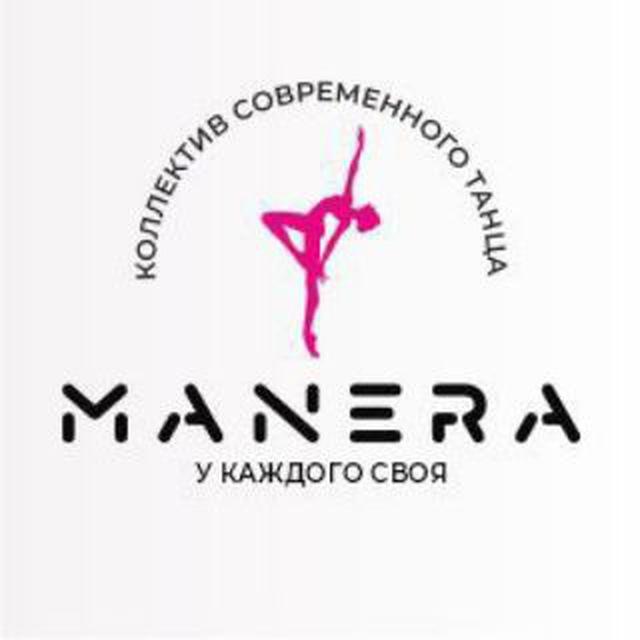 Манера❤