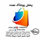 ارزانسرای پیراهن وتی شرت امیرعلی