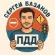 Разбор билетов ПДД