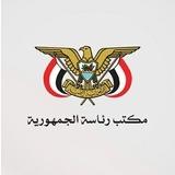 مكتب رئاسة الجمهورية اليمنية
