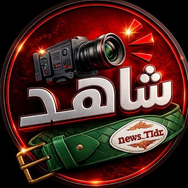 شاهد_Dz