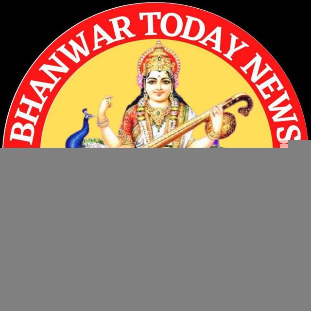 Bhanwar Today News