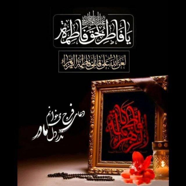کانال تاريخ مسلمين و مطالب اعتقادى