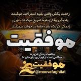 موفقیت