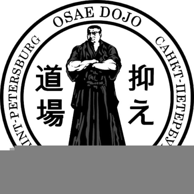 🥋"Осае Додзё" Профессиональный клуб боевых искусств 🥋 Айкидо и Айкидзюдзюцу г. Санкт-Петербург
