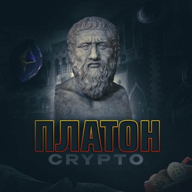 PLATON | CRYPTO 🧠