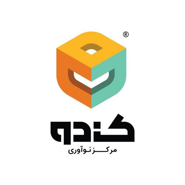مرکز نوآوری کندو