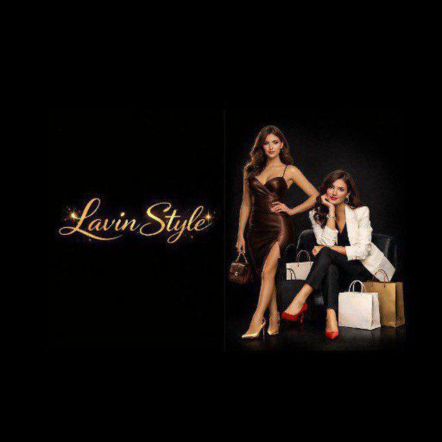 Lavin' Style -اسلوب لافين
