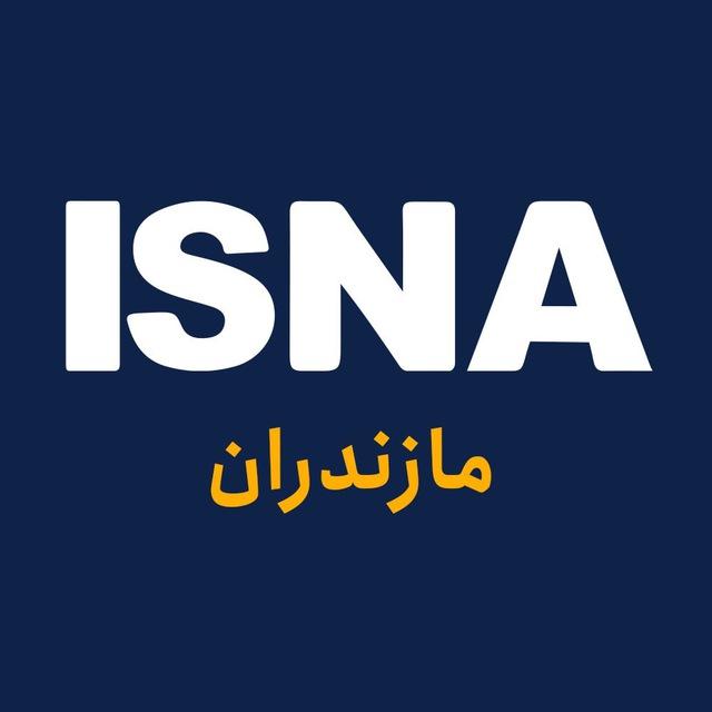 ایسنا مازندران