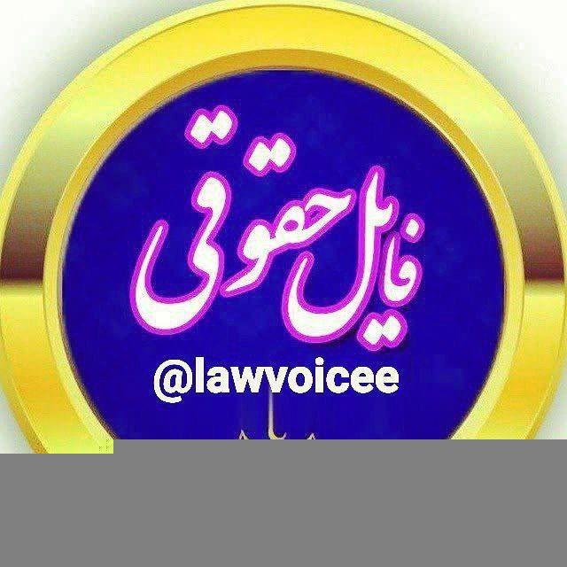 فایل حقوقی رابین هود