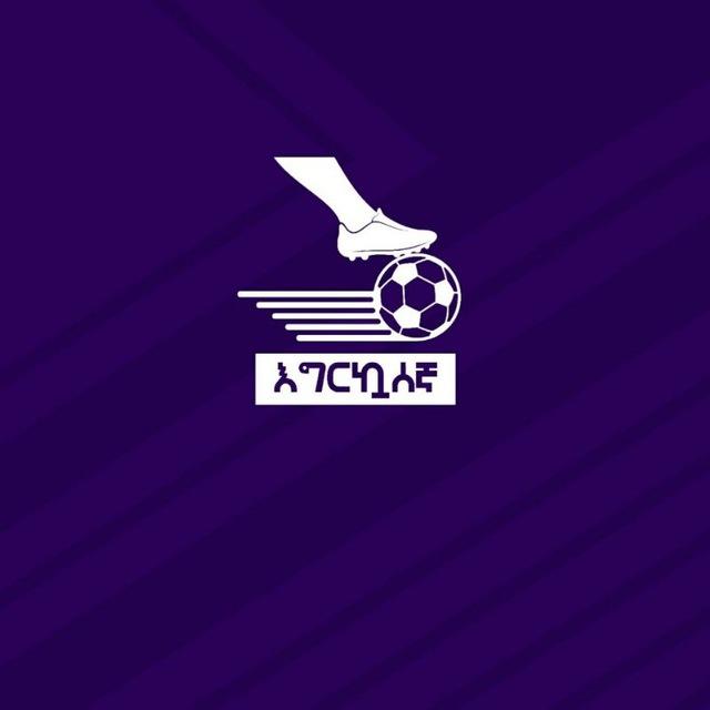 እግርኳሰኛ⚽🇪🇹 chat