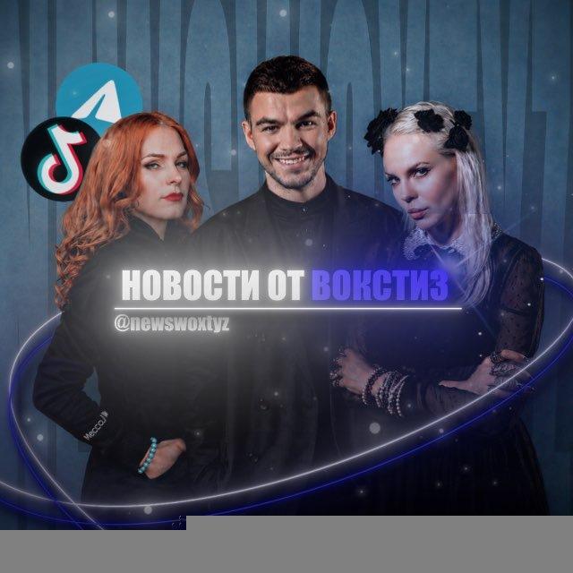 Новая Битва экстрасенсов | Новости от Вокстиз