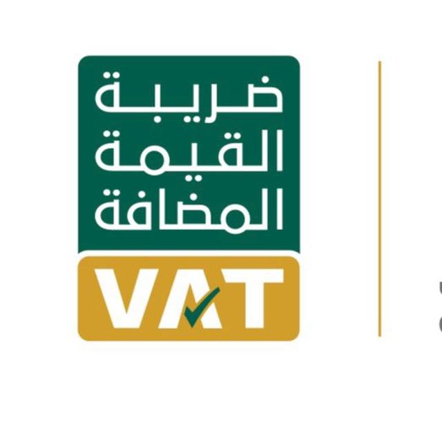أخصائي ضريبة القيمة المضافة