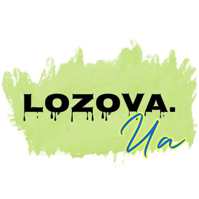 Lozova.Ua 🇺🇦