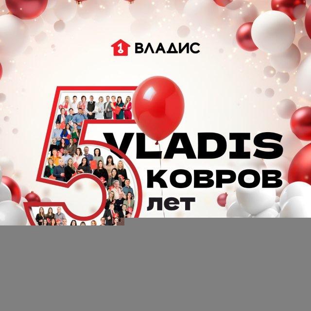 Владис Ковров