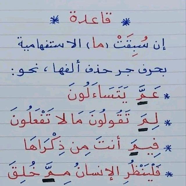 دروس الشيخ عبد نور عبد الله