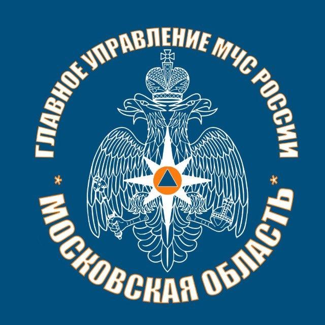 МЧС Московской области