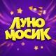 Луномосик