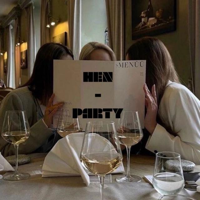 Hen-party | Женская компания