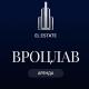 El Estate | Аренда Вроцлав