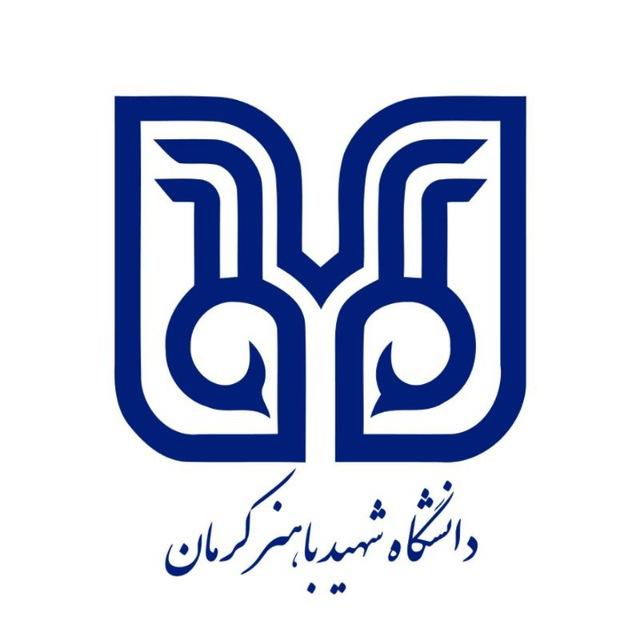 گروه دانشگاه باهنر کرمان