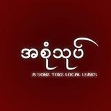 AST ပေါက်စီများ
