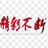 素材基地