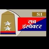 Eduteria Bihar SI खाकी सीरीज 3.0