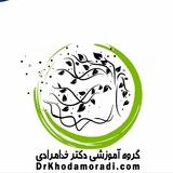 اطلاع رسانی دکترخدامرادی