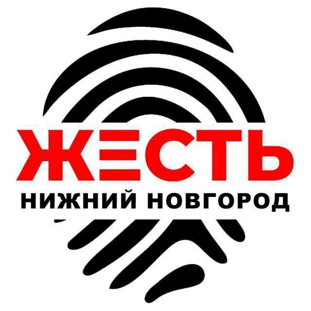 Жесть Нижний Новгород 18+