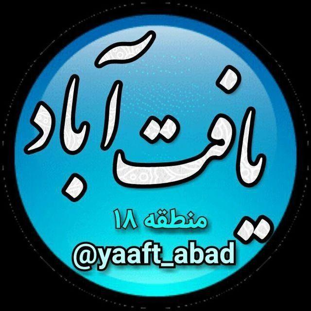 یافت آباد