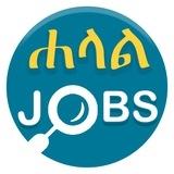 Halal Jobs - ሐላል የስራ ማስታወቂያዎች