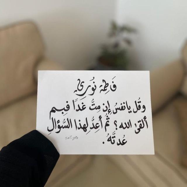 ﮼فاطِمة نوري .