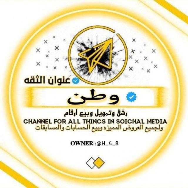 • سوبر ماركت وطـن• ۞︎