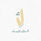 « كَـاف »