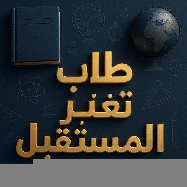 قناة المحاضرات