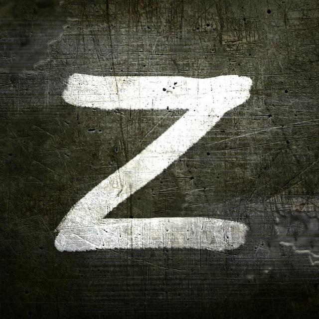 Za наших