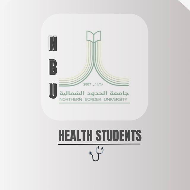 مسار صحي NBU ترم ثاني