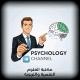 مكتبة العلوم النفسية والتربوية